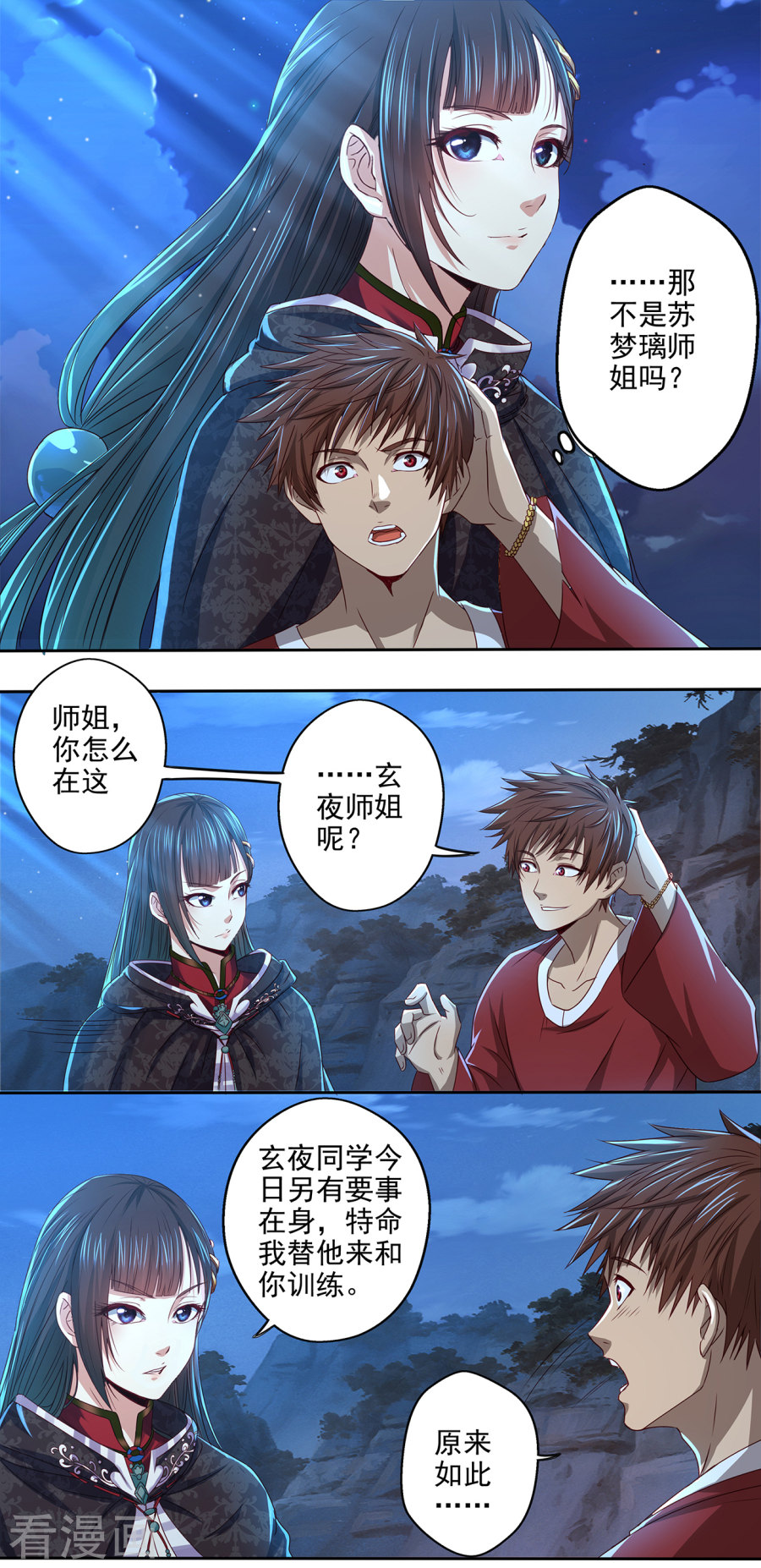 第18话符箓师的战斗-神剑符皇-二次元动漫（第4张）